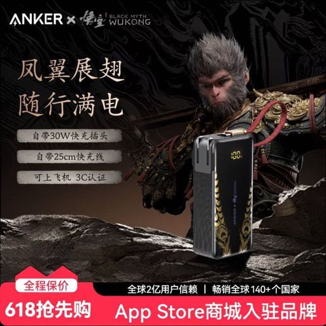 Anker 任逍遥带插头充电宝自带线30W快充苹果17