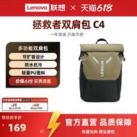 联想 拯救者多功能双肩包 C4 适16英寸