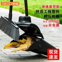 斯图 扫把簸箕套装家用商用打扫工具苕帚防风垃圾铲肯德基麦当劳同款