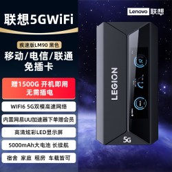 联想 #联想拯救者5G随身WiFi电竞无线
