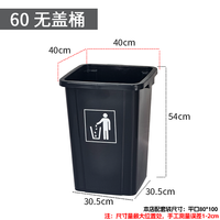 台邦 无盖大容量商用垃圾桶 厨房学校办公室家用 户外厕所适用
