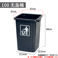 台邦 无盖大容量商用垃圾桶 厨房学校办公室家用 户外
