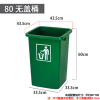 台邦 无盖大容量商用垃圾桶 厨房学校办公室家用 户外 100L