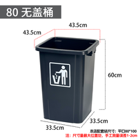 台邦 无盖大容量商用垃圾桶 厨房办公室学校户外用