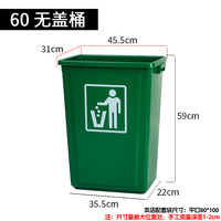 台邦 无盖大容量商用垃圾桶 厨房学校办公室家用 户外厕所