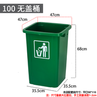 台邦 无盖大容量商用垃圾桶 厨房学校办公室家用 户外大号垃圾桶