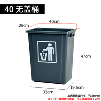 台邦 无盖垃圾桶 商用大容量 餐饮厨房家用