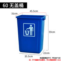 台邦 无盖大垃圾桶 商用大容量 餐饮厨房