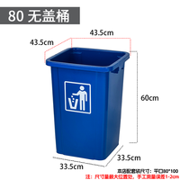 台邦 无盖大垃圾桶 商用大容量 餐饮厨房