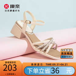 康奈 女士时尚百搭一字带粗高跟凉鞋 26年新品