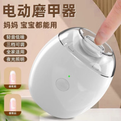 鲸意 电动全自动美甲修剪器