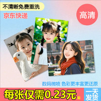 世纪开元 高清 照片冲印服务