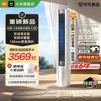 小米 26年新款 巨省电系列 72LW-PL30/N1A1(W) 新一级能效 立柜式空调 大3匹