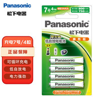 Panasonic HHR-4MRC/4B 7号镍氢电池 1.2V 750mAh 4粒装