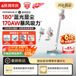 米家 小米吸尘器4C 180°蓝光显尘 170AW暴风吸力 手持式吸尘器