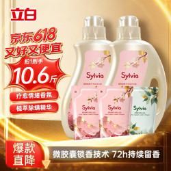 立白 香维娅洗衣液 1.6kg*2瓶+700g*2袋+700g*1袋 春日樱花+柚见好运