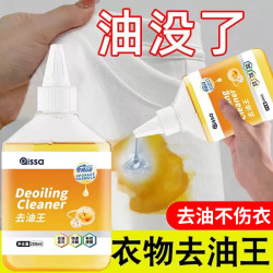 PISSA 去油王 衣物渗透剂 去油渍清洗剂 258ml