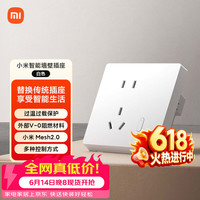 小米 MI 小米 米家智能墙壁插座 远程开关可定时 电量统计 蓝牙mesh协议