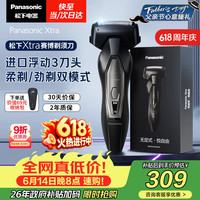 Panasonic Xtra赛博电动剃须刀往复式男士刮胡刀全身水洗三刀头老公ERT4