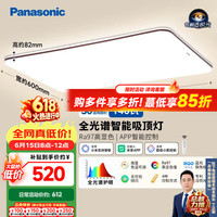 Panasonic 吸顶灯客厅灯全光谱智能大功率超薄护眼 咖色米家款140瓦HHXSX164