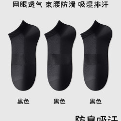 橦之睿 新疆棉袜子男短袜夏薄款网眼透气纯色棉袜防臭吸汗中短筒袜男船袜*3