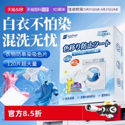 SnowDream 防串色 吸色片