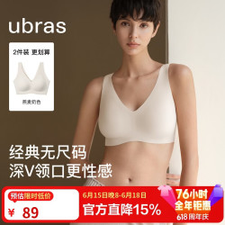 Ubras 无痕隐形 女士文胸 燕麦奶色
