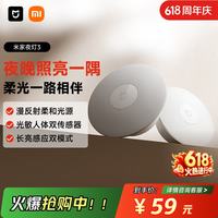 米家 9290041696 氛围睡眠小夜灯 2700k 2.5W 白色 95*41mm 单只装