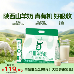 1号会员店 高端有机羊奶粉1kg（25g*40条） 中老年儿童高钙高蛋白 1月产 有机羊奶粉1kg