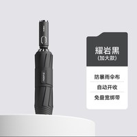 左都 全自动加大加厚抗风折叠雨伞