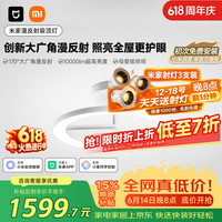 米家 护眼 吸顶灯  3000K-6500K可调 20-30㎡ 白色 48 1
