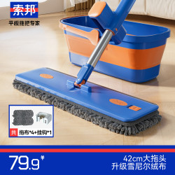索邦 平板拖把42cm4布家用一拖净免手洗雪尼尔拖布拖地神器带桶一套