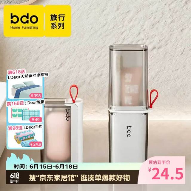 bdo 透明旅行洗漱套装 雾灰白透明香皂盒+洗漱杯 沥水皂盒牙杯牙具盒 出差神器 游泳健身必备