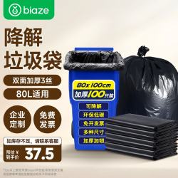 毕亚兹 平口垃圾袋 100只（80*100cm） 黑色