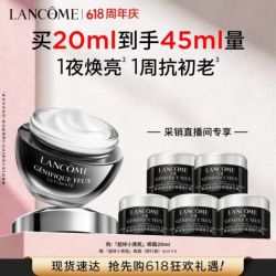 兰蔻 超修小黑瓶眼霜 20ml（赠25ml）