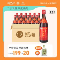 致中和 五加皮酒 500ml*12瓶 整箱