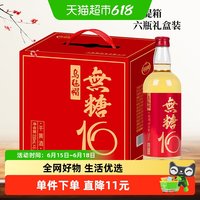 乌毡帽 黄酒 550ml*6 礼盒装