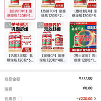 Move Free益节氨糖软骨素 &钙片绿瓶120粒 维骨力 &成人中老年人美国原装进口