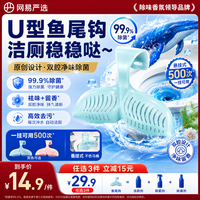 网易严选 小香鲸香氛洁厕挂篮洁厕灵马桶清洁剂薄荷海风40g*1