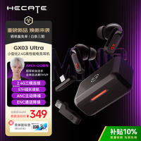 漫步者 HECATE GX03 Ultra 2.4G真无线降噪TWS蓝牙耳机 入耳式 主动降噪 电竞游戏耳麦 武士黑