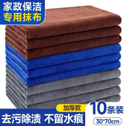 LYNN 家政打扫抹布 30*70cm 10条 家务清洁毛巾
