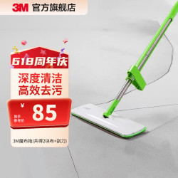 3M 免手洗平板FH1拖把网红懒人拖布刮水一体家用拖地神器