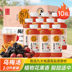 轻上 乌梅陈皮熬山楂水245ml*10瓶