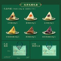 北京稻香村 小枣甜粽+鲜肉粽 粽子礼盒装