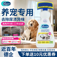 Dr.Beckmann 宠物污渍及异味地毯清洁剂 650ml