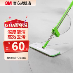 3M 免手洗平板FH1拖把网红懒人拖布刮水一体家用拖地神器