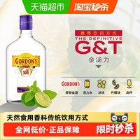 哥顿 Gordon's 哥顿 金酒 杜松子琴酒 350ml 单瓶装