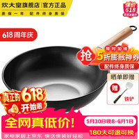 炊大皇 精铁锅 无涂层不粘锅炒锅 32cm+铲子