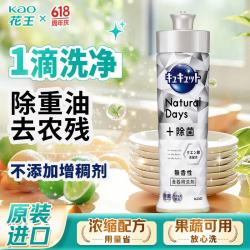 花王 洗洁精 220ml*1瓶