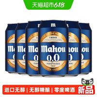 马傲 无醇精酿啤酒 330ml*6听装
